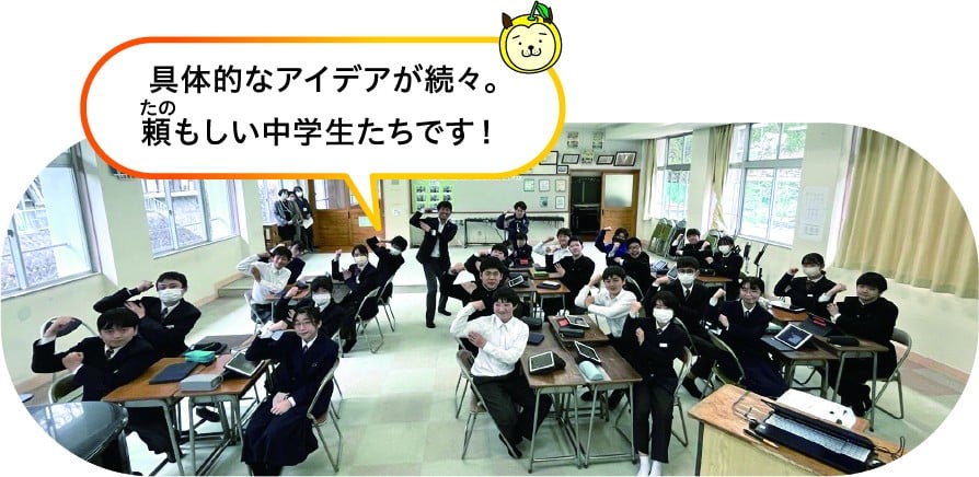 諸塚中学校の学級活動の写真３。具体的なアイデアが続々。頼もしい中学生たちです。