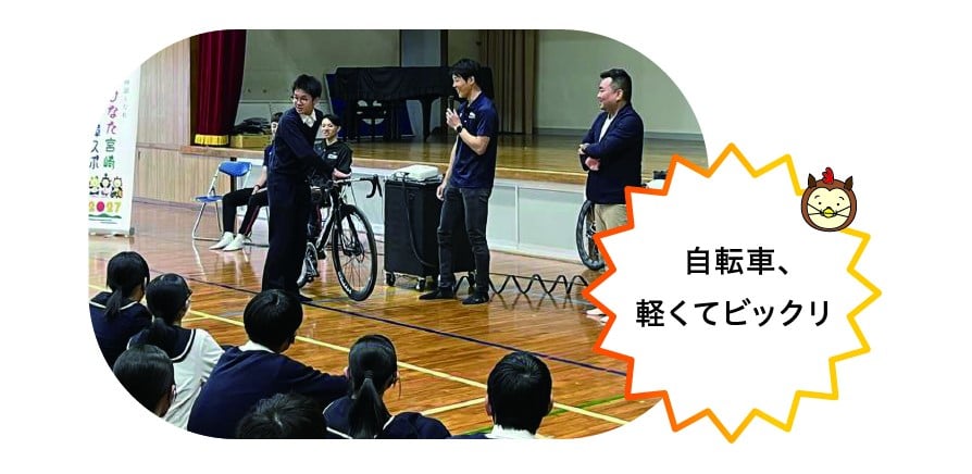 串間中学校の自転車講演会の写真。自転車、軽くてビックリ。