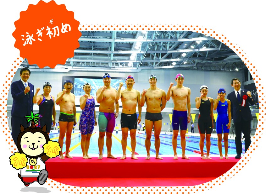 パーソルアクアパーク宮崎泳ぎ初めの写真
