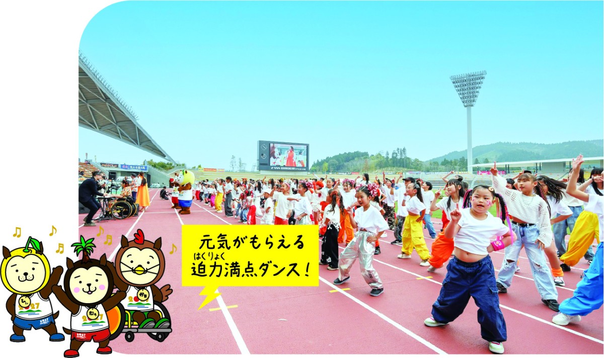 元気がもらえる迫力満点ダンス