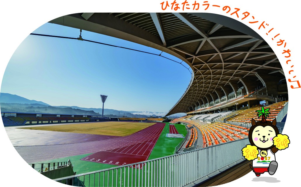 ひなたカラーのスタンド