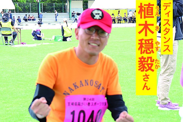 フライングディスクディスタンス植木穏毅さん