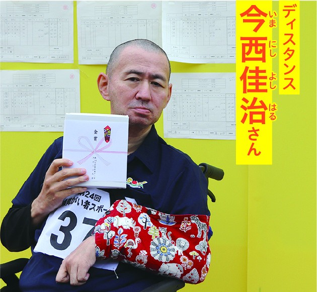 フライングディスクディスタンス今西佳治さん