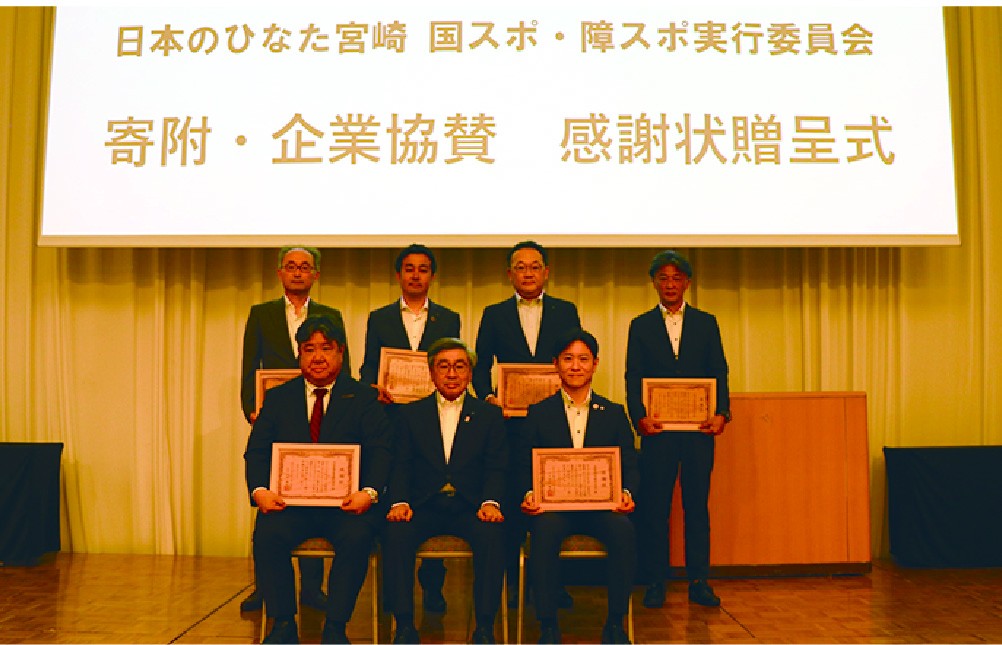 寄付・企業協賛 感謝状贈呈式