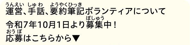 広報ボランティア募集ＱＲコード