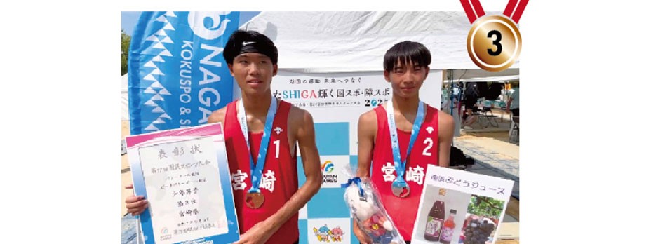 ビーチバレーボール　少年男子3位