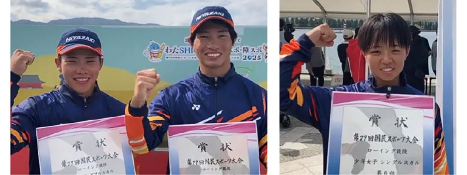 ローイング　成年男子ダブルスカル8位　少年女子シングルスカル6位