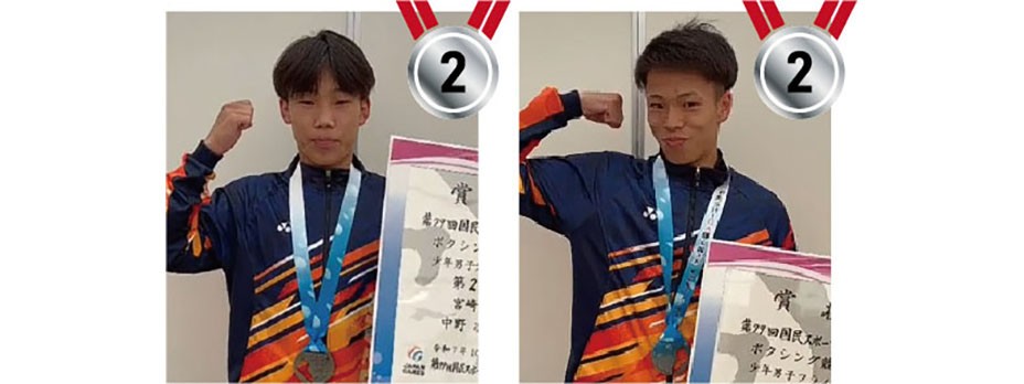 ボクシング　少年男子ライトフライ級2位　フライ級2位