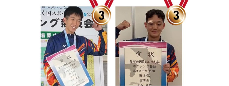 ボクシング　少年男子ライト級3位　ライトフライ級3位