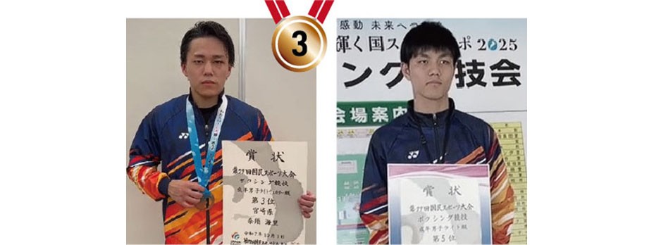 ボクシング　成年男子ライトウェルター級3位　ライト級5位
