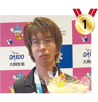 ボウリング　成年1位