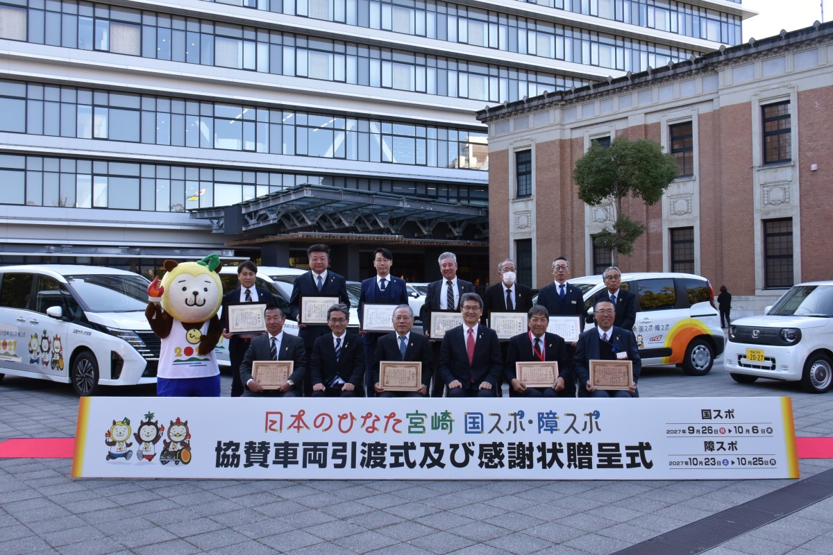 協賛車両贈呈式