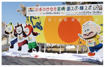 黒霧スタジアム前大型看板除幕式