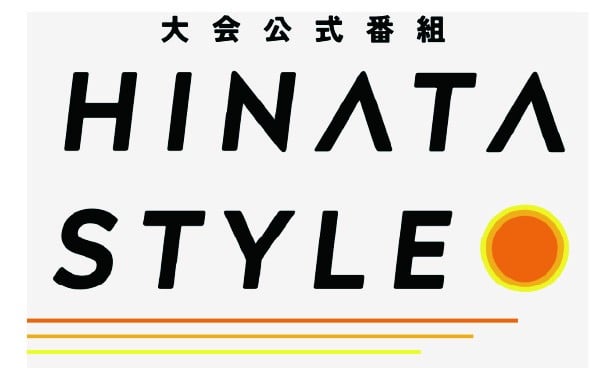 大会公式番組 HINATA STYLE