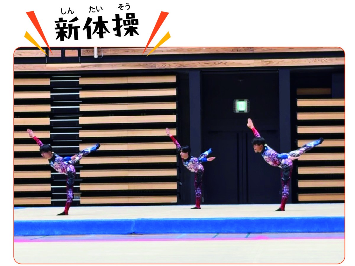 新体操の演技（三桜電気工業）