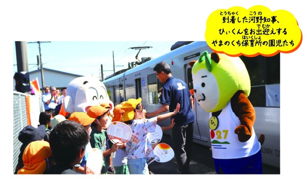 到着した河野知事とひぃくんをお出迎えする園児たち