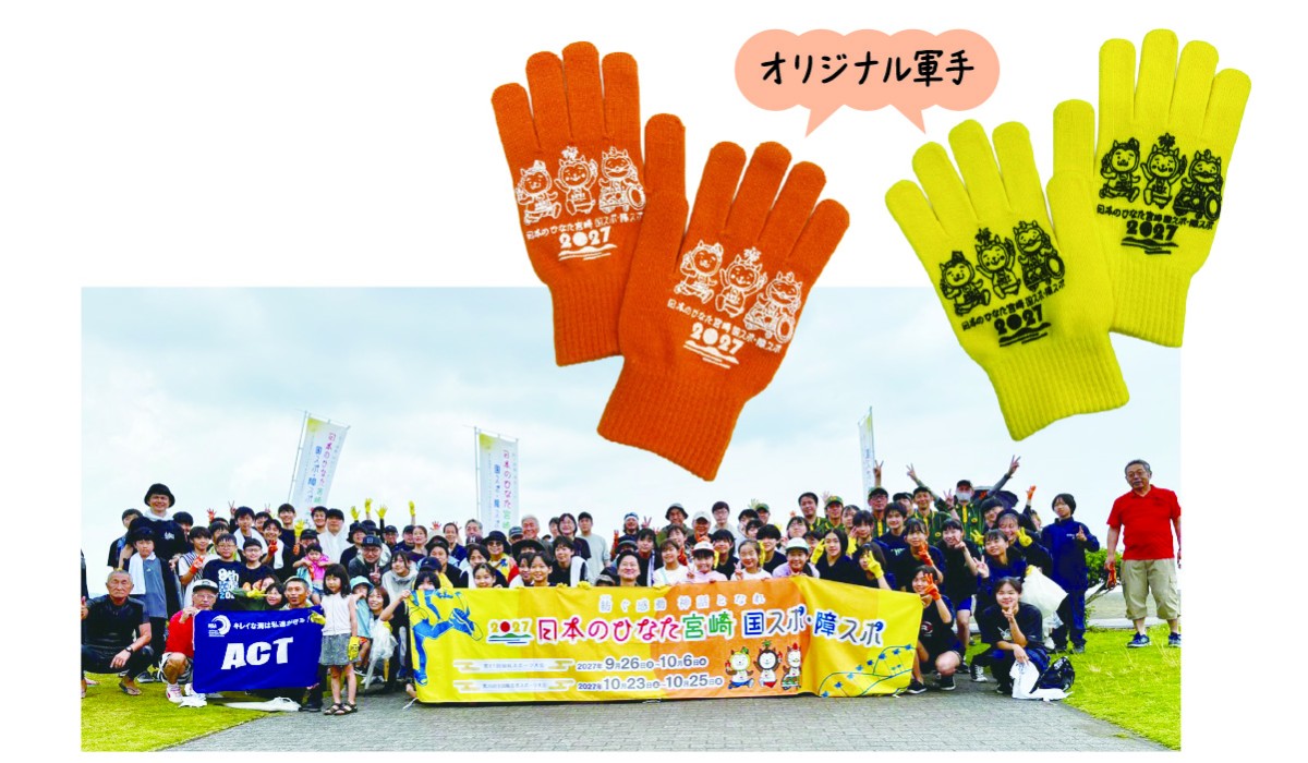 クリーンアップ活動 in 日向市