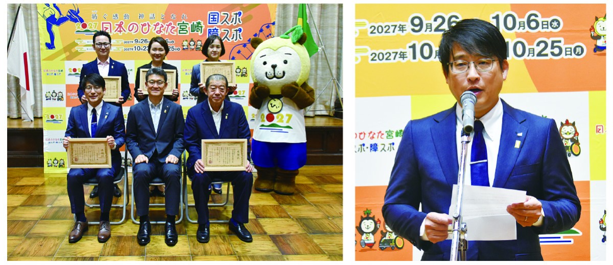 企業協賛感謝状贈呈式