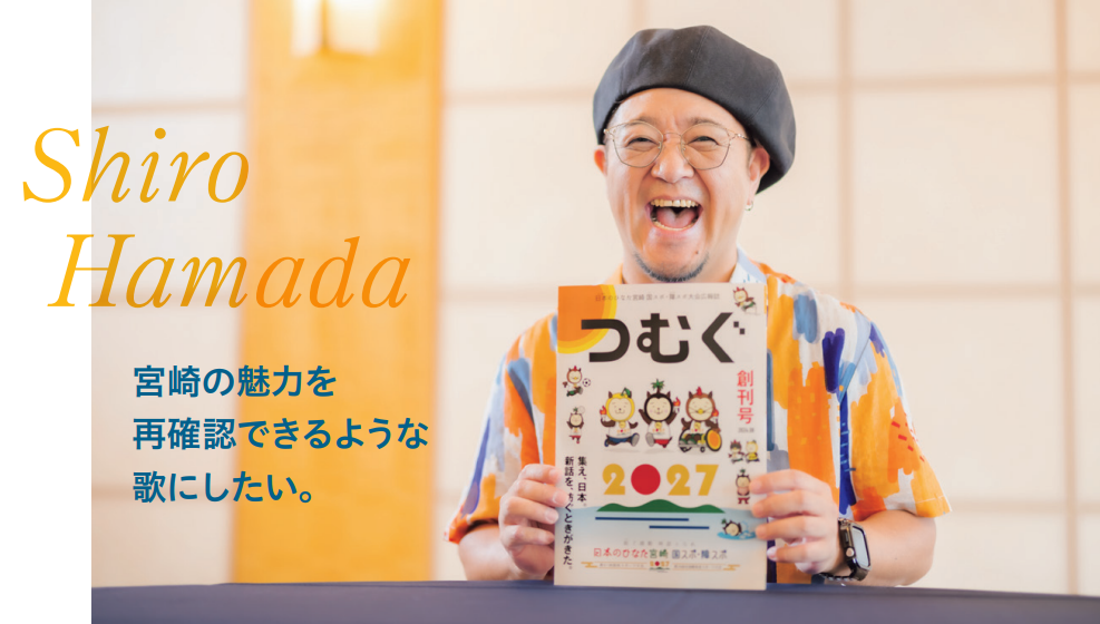 ベース濱田 詩朗