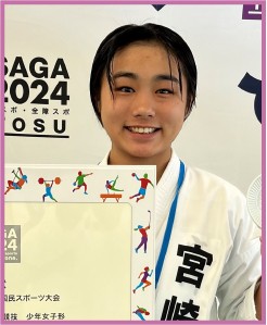 空手道落合選手