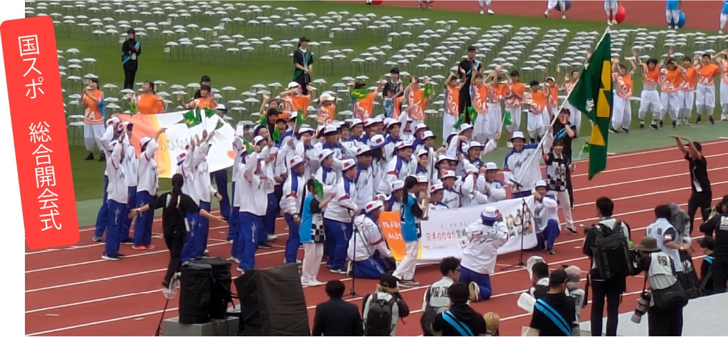 国スポ総合開会式