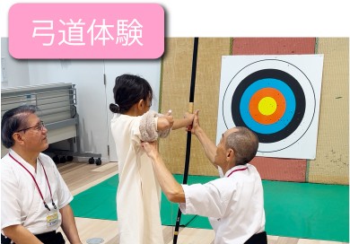 都城会場弓道体験