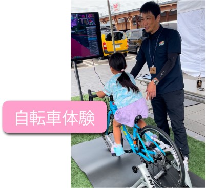 都城会場自転車体験
